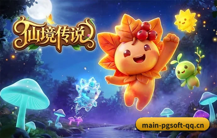 pg电子 APP